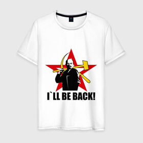 Мужская футболка хлопок с принтом I`ll be back (Ленин) в Петрозаводске, 100% хлопок | прямой крой, круглый вырез горловины, длина до линии бедер, слегка спущенное плечо. | be back | ill | коммунизм | ленин | ссср
