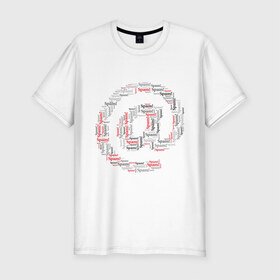 Мужская футболка премиум с принтом Бесконечный спам в Петрозаводске, 92% хлопок, 8% лайкра | приталенный силуэт, круглый вырез ворота, длина до линии бедра, короткий рукав | бесконечный | интернет | спам