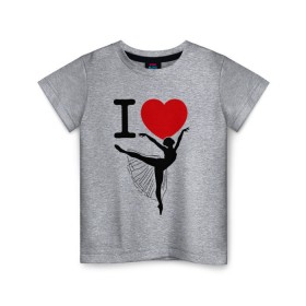 Детская футболка хлопок с принтом Я люблю балет в Петрозаводске, 100% хлопок | круглый вырез горловины, полуприлегающий силуэт, длина до линии бедер | 