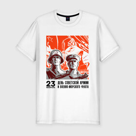 Мужская футболка премиум с принтом День советской армии в Петрозаводске, 92% хлопок, 8% лайкра | приталенный силуэт, круглый вырез ворота, длина до линии бедра, короткий рукав | автомат | армия | защитник | корабль | ракета | солдат | февраль