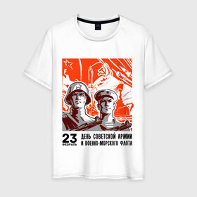 Мужская футболка хлопок с принтом День советской армии в Петрозаводске, 100% хлопок | прямой крой, круглый вырез горловины, длина до линии бедер, слегка спущенное плечо. | автомат | армия | защитник | корабль | ракета | солдат | февраль