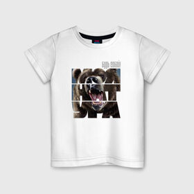 Детская футболка хлопок с принтом Медведь бурый в Петрозаводске, 100% хлопок | круглый вырез горловины, полуприлегающий силуэт, длина до линии бедер | 