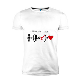 Мужская футболка премиум с принтом Формула любви (2) в Петрозаводске, 92% хлопок, 8% лайкра | приталенный силуэт, круглый вырез ворота, длина до линии бедра, короткий рукав | 