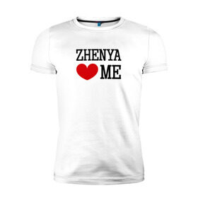 Мужская футболка премиум с принтом Женя любит меня в Петрозаводске, 92% хлопок, 8% лайкра | приталенный силуэт, круглый вырез ворота, длина до линии бедра, короткий рукав | 