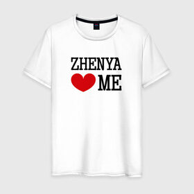 Мужская футболка хлопок с принтом Женя любит меня в Петрозаводске, 100% хлопок | прямой крой, круглый вырез горловины, длина до линии бедер, слегка спущенное плечо. | Тематика изображения на принте: 