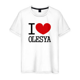 Мужская футболка хлопок с принтом Я люблю Олесю. в Петрозаводске, 100% хлопок | прямой крой, круглый вырез горловины, длина до линии бедер, слегка спущенное плечо. | 