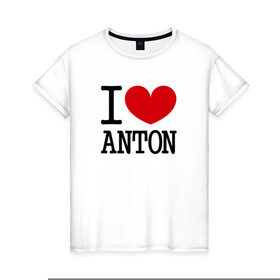 Женская футболка хлопок с принтом Я люблю Антона. в Петрозаводске, 100% хлопок | прямой крой, круглый вырез горловины, длина до линии бедер, слегка спущенное плечо | 