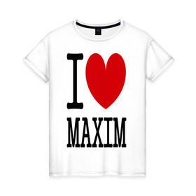 Женская футболка хлопок с принтом Я люблю Максима в Петрозаводске, 100% хлопок | прямой крой, круглый вырез горловины, длина до линии бедер, слегка спущенное плечо | 