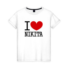 Женская футболка хлопок с принтом Я люблю Никиту. в Петрозаводске, 100% хлопок | прямой крой, круглый вырез горловины, длина до линии бедер, слегка спущенное плечо | 