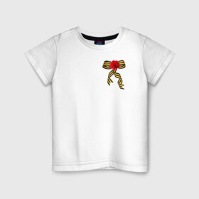 Детская футболка хлопок с принтом футболка с георгиевской лентой в Петрозаводске, 100% хлопок | круглый вырез горловины, полуприлегающий силуэт, длина до линии бедер | Тематика изображения на принте: 