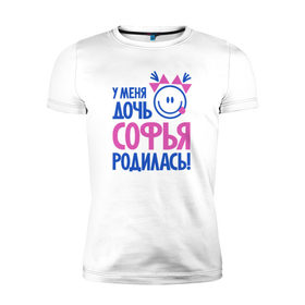 Мужская футболка премиум с принтом Софья, родилась в Петрозаводске, 92% хлопок, 8% лайкра | приталенный силуэт, круглый вырез ворота, длина до линии бедра, короткий рукав | 