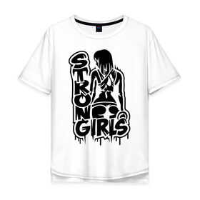 Мужская футболка хлопок Oversize с принтом Strong girls в Петрозаводске, 100% хлопок | свободный крой, круглый ворот, “спинка” длиннее передней части | girl | strong | девушки | сильные