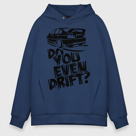 Мужское худи Oversize хлопок с принтом Do you even drift в Петрозаводске, френч-терри — 70% хлопок, 30% полиэстер. Мягкий теплый начес внутри —100% хлопок | боковые карманы, эластичные манжеты и нижняя кромка, капюшон на магнитной кнопке | дрифт