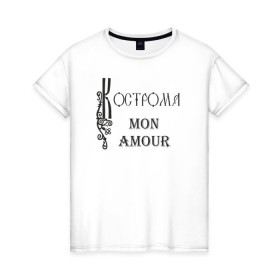 Женская футболка хлопок с принтом Кострома мон амур в Петрозаводске, 100% хлопок | прямой крой, круглый вырез горловины, длина до линии бедер, слегка спущенное плечо | кострома кострома_мон_амур