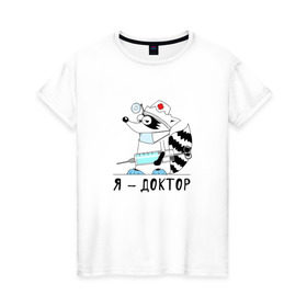 Женская футболка хлопок с принтом Енот Я - доктор! в Петрозаводске, 100% хлопок | прямой крой, круглый вырез горловины, длина до линии бедер, слегка спущенное плечо | врач | доктор | медик