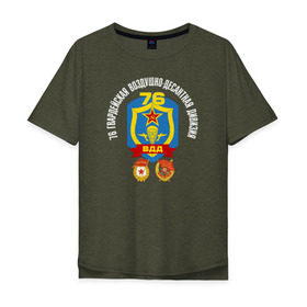 Мужская футболка хлопок Oversize с принтом 76 гв. ВДД в Петрозаводске, 100% хлопок | свободный крой, круглый ворот, “спинка” длиннее передней части | 76 гвардейская воздушно десантная дивизия вдвдесант | 76вдд | @ | вдв | гвардия