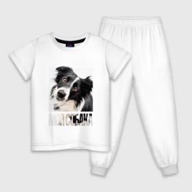 Детская пижама хлопок с принтом Бордер-колли в Петрозаводске, 100% хлопок |  брюки и футболка прямого кроя, без карманов, на брюках мягкая резинка на поясе и по низу штанин
 | Тематика изображения на принте: drug | бордер колли | порода | собака