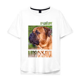 Мужская футболка хлопок Oversize с принтом Бульмастиф в Петрозаводске, 100% хлопок | свободный крой, круглый ворот, “спинка” длиннее передней части | drug | бульмастиф | порода | собака