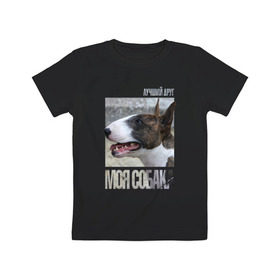 Детская футболка хлопок с принтом Бультерьер в Петрозаводске, 100% хлопок | круглый вырез горловины, полуприлегающий силуэт, длина до линии бедер | drug | порода | собака