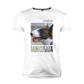 Мужская футболка премиум с принтом Бультерьер в Петрозаводске, 92% хлопок, 8% лайкра | приталенный силуэт, круглый вырез ворота, длина до линии бедра, короткий рукав | drug | порода | собака