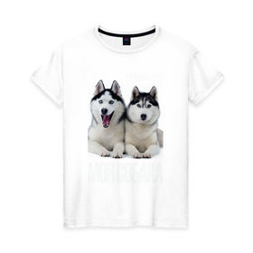 Женская футболка хлопок с принтом Западно-сибирская лайка в Петрозаводске, 100% хлопок | прямой крой, круглый вырез горловины, длина до линии бедер, слегка спущенное плечо | drug | западно сибирская лайка | собака