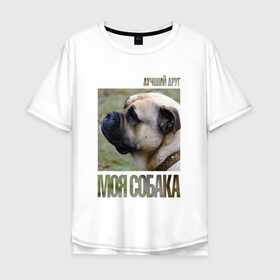 Мужская футболка хлопок Oversize с принтом Кадебо (Ка Де Бо) в Петрозаводске, 100% хлопок | свободный крой, круглый ворот, “спинка” длиннее передней части | drug | ка де бо | кадебо | порода | собака
