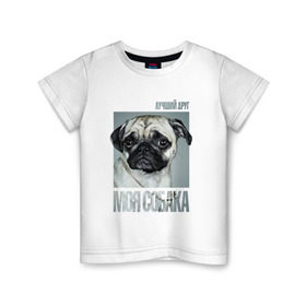 Детская футболка хлопок с принтом Мопс в Петрозаводске, 100% хлопок | круглый вырез горловины, полуприлегающий силуэт, длина до линии бедер | Тематика изображения на принте: drug | мопс | порода | собака