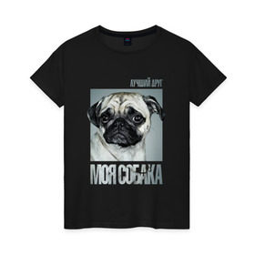 Женская футболка хлопок с принтом Мопс в Петрозаводске, 100% хлопок | прямой крой, круглый вырез горловины, длина до линии бедер, слегка спущенное плечо | drug | мопс | порода | собака
