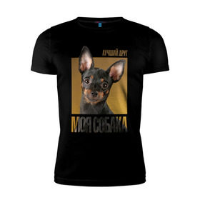 Мужская футболка премиум с принтом Той-терьер в Петрозаводске, 92% хлопок, 8% лайкра | приталенный силуэт, круглый вырез ворота, длина до линии бедра, короткий рукав | drug | порода | собака