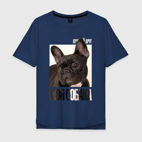 Мужская футболка хлопок Oversize с принтом Французский бульдог в Петрозаводске, 100% хлопок | свободный крой, круглый ворот, “спинка” длиннее передней части | drug | порода | собака