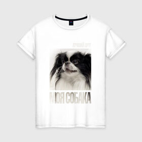 Женская футболка хлопок с принтом Японский хин в Петрозаводске, 100% хлопок | прямой крой, круглый вырез горловины, длина до линии бедер, слегка спущенное плечо | drug | порода | собака | хин