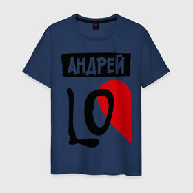 Мужская футболка хлопок с принтом Андрей Love в Петрозаводске, 100% хлопок | прямой крой, круглый вырез горловины, длина до линии бедер, слегка спущенное плечо. | love | андрей | любовь | пара | половинка | сердце | чувства