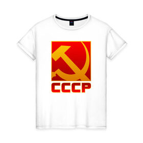 Женская футболка хлопок с принтом СССР в Петрозаводске, 100% хлопок | прямой крой, круглый вырез горловины, длина до линии бедер, слегка спущенное плечо | коммунизм | серп и молот | советский союз живёт в наших сердцахссср