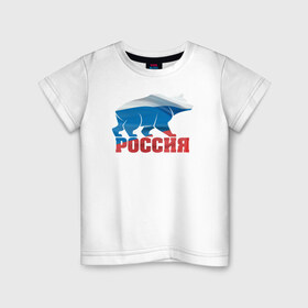 Детская футболка хлопок с принтом Россия - это сила в Петрозаводске, 100% хлопок | круглый вырез горловины, полуприлегающий силуэт, длина до линии бедер | медведь | родина | российа | рф | сила | триколор