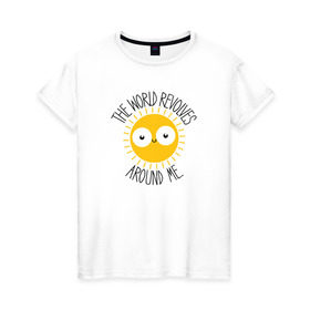 Женская футболка хлопок с принтом Мир крутится вокруг меня в Петрозаводске, 100% хлопок | прямой крой, круглый вырез горловины, длина до линии бедер, слегка спущенное плечо | настроение | радость | солнце | улыбка