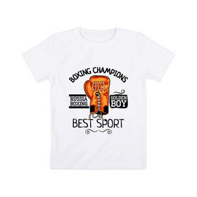Детская футболка хлопок с принтом Boxing champions в Петрозаводске, 100% хлопок | круглый вырез горловины, полуприлегающий силуэт, длина до линии бедер | boxing | champions | бокс | перчатка | спорт