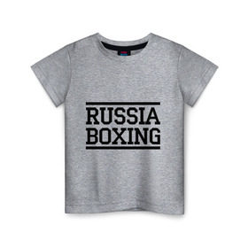 Детская футболка хлопок с принтом Russia boxing в Петрозаводске, 100% хлопок | круглый вырез горловины, полуприлегающий силуэт, длина до линии бедер | Тематика изображения на принте: boxing | russia boxing | бокс | россия | спорт