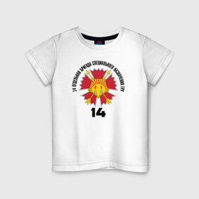 Детская футболка хлопок с принтом 14 ОБСпН ГРУ в Петрозаводске, 100% хлопок | круглый вырез горловины, полуприлегающий силуэт, длина до линии бедер | Тематика изображения на принте: разведка