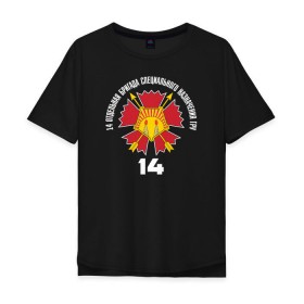 Мужская футболка хлопок Oversize с принтом 14 ОБСпН ГРУ в Петрозаводске, 100% хлопок | свободный крой, круглый ворот, “спинка” длиннее передней части | Тематика изображения на принте: разведка