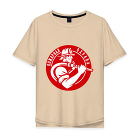 Мужская футболка хлопок Oversize с принтом Пожарная охрана в Петрозаводске, 100% хлопок | свободный крой, круглый ворот, “спинка” длиннее передней части | пожар | пожарная охрана | пожарник | россия
