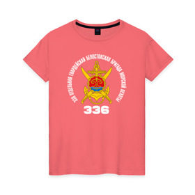 Женская футболка хлопок с принтом 336 гв. ОБрМП Белостокская в Петрозаводске, 100% хлопок | прямой крой, круглый вырез горловины, длина до линии бедер, слегка спущенное плечо | 336 отдельная гвардейская белостокская бригада морской пехоты @ | 336гвобрмп