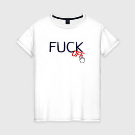 Женская футболка хлопок с принтом Fuck OFF в Петрозаводске, 100% хлопок | прямой крой, круглый вырез горловины, длина до линии бедер, слегка спущенное плечо | Тематика изображения на принте: 