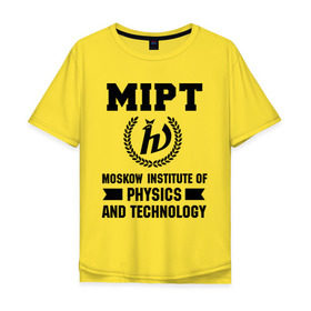 Мужская футболка хлопок Oversize с принтом МФТИ в Петрозаводске, 100% хлопок | свободный крой, круглый ворот, “спинка” длиннее передней части | Тематика изображения на принте: институт | мфти | студентам | университет | физика и технологии