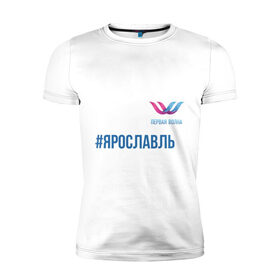 Мужская футболка премиум с принтом Ярославль в Петрозаводске, 92% хлопок, 8% лайкра | приталенный силуэт, круглый вырез ворота, длина до линии бедра, короткий рукав | 