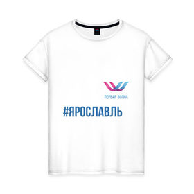 Женская футболка хлопок с принтом Ярославль в Петрозаводске, 100% хлопок | прямой крой, круглый вырез горловины, длина до линии бедер, слегка спущенное плечо | 