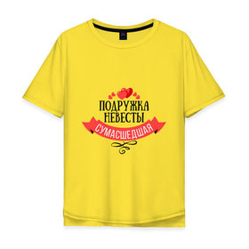 Мужская футболка хлопок Oversize с принтом Сумасшедшая подружка в Петрозаводске, 100% хлопок | свободный крой, круглый ворот, “спинка” длиннее передней части | 