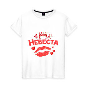 Женская футболка хлопок с принтом Невеста в Петрозаводске, 100% хлопок | прямой крой, круглый вырез горловины, длина до линии бедер, слегка спущенное плечо | девичник | невеста | свадьба