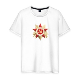 Мужская футболка хлопок с принтом 9 Мая в Петрозаводске, 100% хлопок | прямой крой, круглый вырез горловины, длина до линии бедер, слегка спущенное плечо. | 9 мая | вов | день победы
