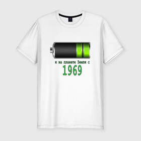 Мужская футболка премиум с принтом Я на планете Земля с 1969 в Петрозаводске, 92% хлопок, 8% лайкра | приталенный силуэт, круглый вырез ворота, длина до линии бедра, короткий рукав | @