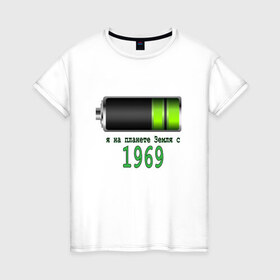 Женская футболка хлопок с принтом Я на планете Земля с 1969 в Петрозаводске, 100% хлопок | прямой крой, круглый вырез горловины, длина до линии бедер, слегка спущенное плечо | @